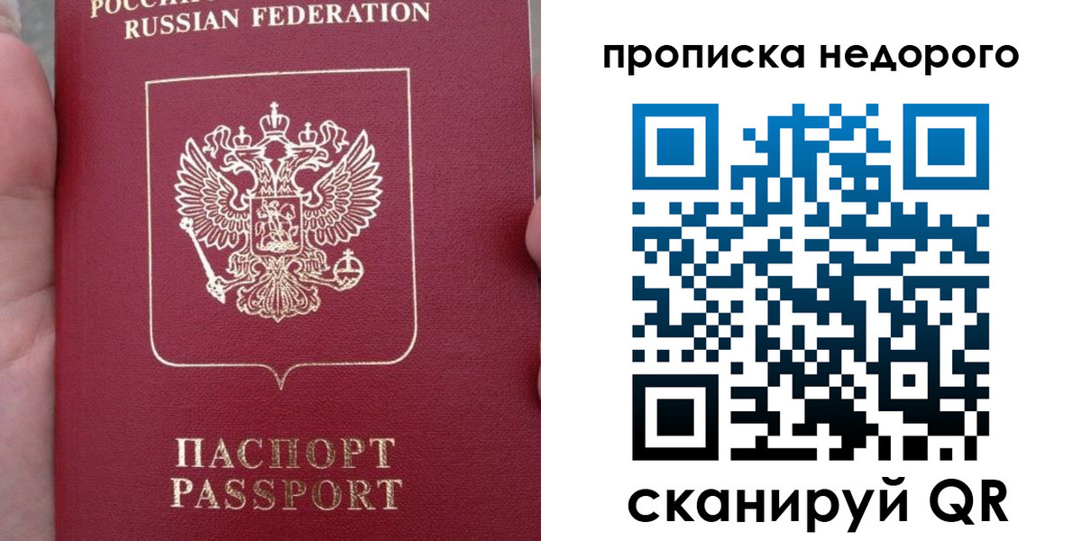 пропишу в квартире в Рудне