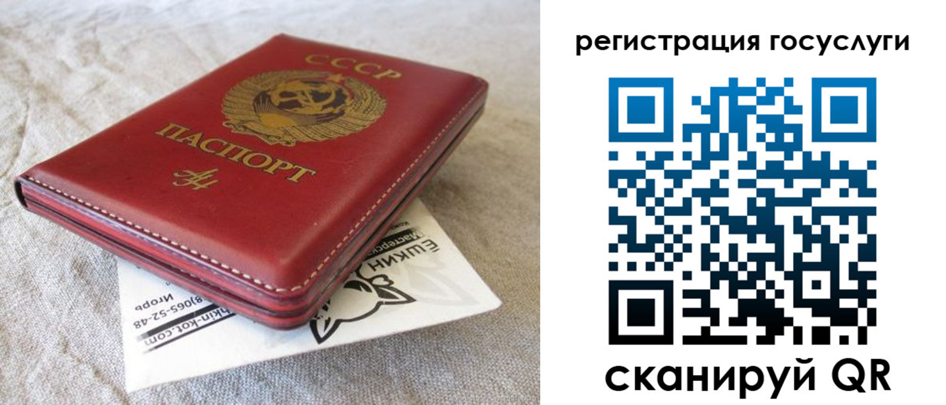 регистрация для школы в Рудне