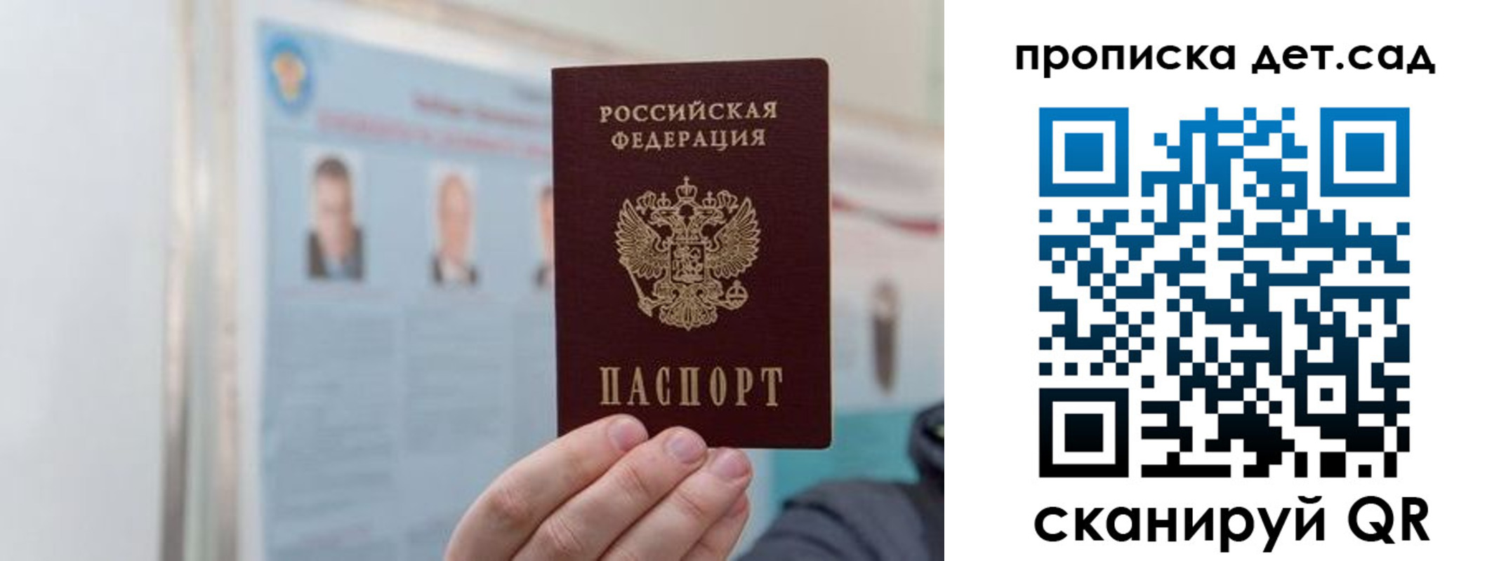 найти адрес прописки в Рудне
