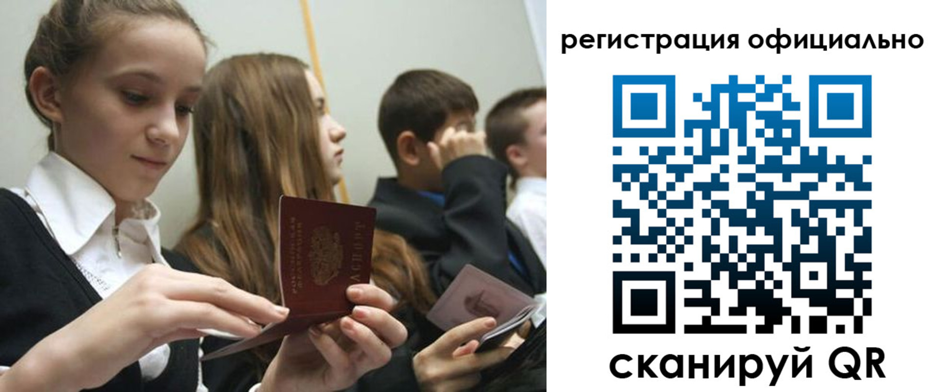 прописка в квартире в Рудне