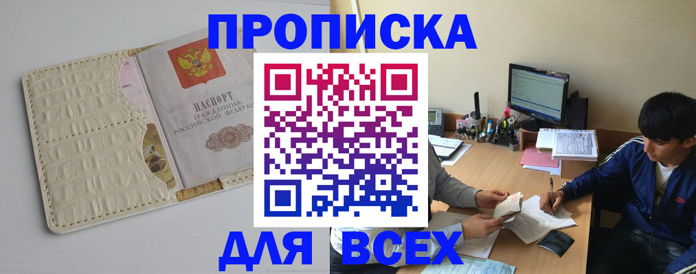 регистрация для школы в Рудне