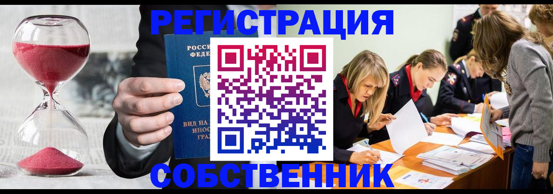 прописка для военкомата в Рудне