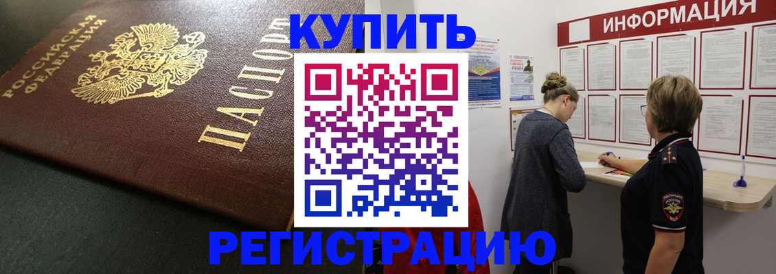 регистрация для дет. сада в Рудне