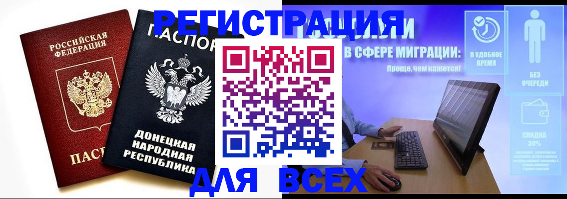 прописка для школы в Рудне